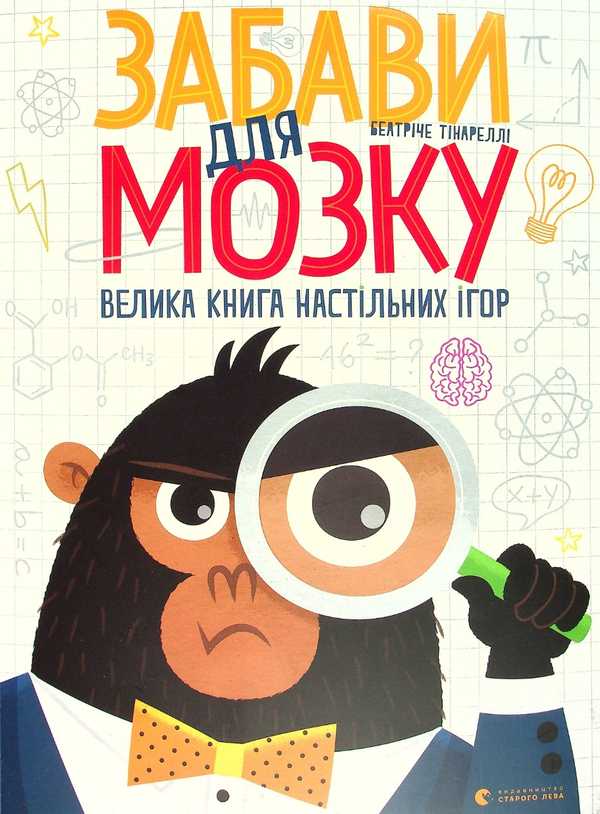 Бумажная книга «Подарунковий комплект для дитини 10 років (комплект із 4 книг)», авторов Эндрю Макдональд, Беатриче Тинарелли, Анна Руэ, Тина Озевич - фото №1