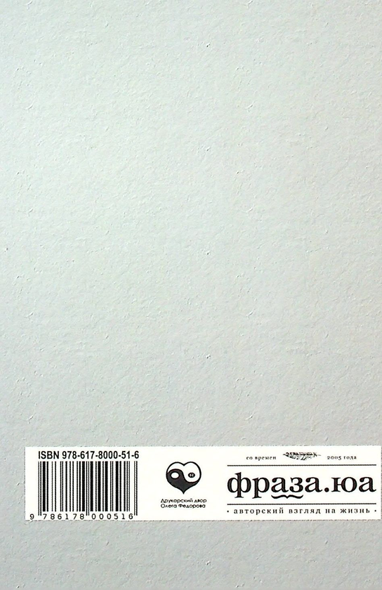 Бумажная книга «Світ-танок», автор Артём Сенчило - фото №1