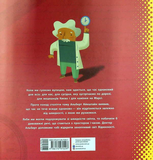 Бумажная книга «Про науку (комплект із 2 книг)», автор Шеддад Каид-Сала Феррон - фото №1