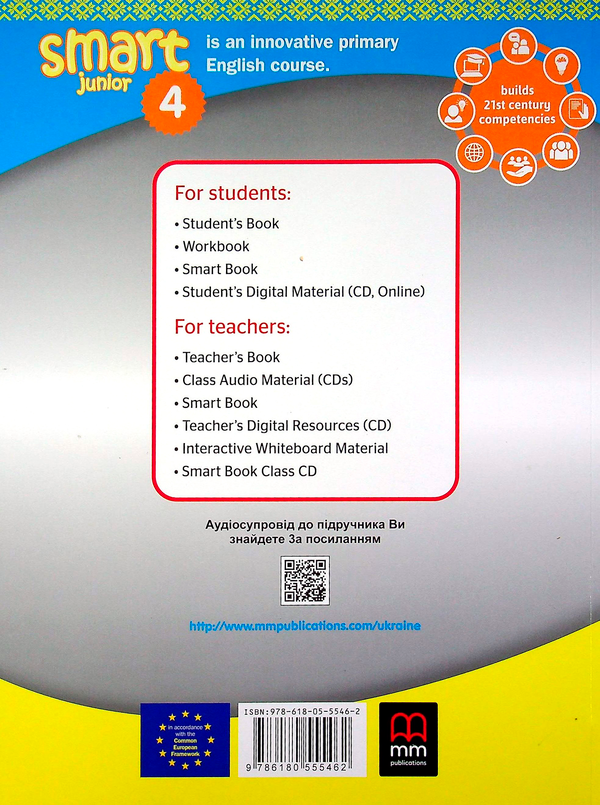 [object Object] «Smart Junior for Ukraine 4 Teacher's Book», авторів Марілені Малкогіанні, Гарольд Квінтон Мітчелл - фото №2 - мініатюра