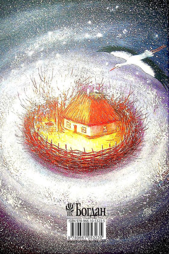 Бумажная книга «Я є Україна. Світоглядний всесвіт українців», автор Мария Чумарна - фото №1