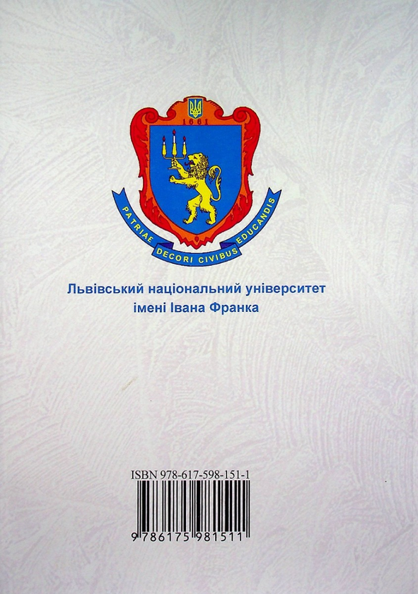 Бумажная книга «Українська мова для іноземців. Тестові завдання», авторов Александра Антонив, Вера Коваленко, Наталия Фарина, Ольга Ценюх - фото №1