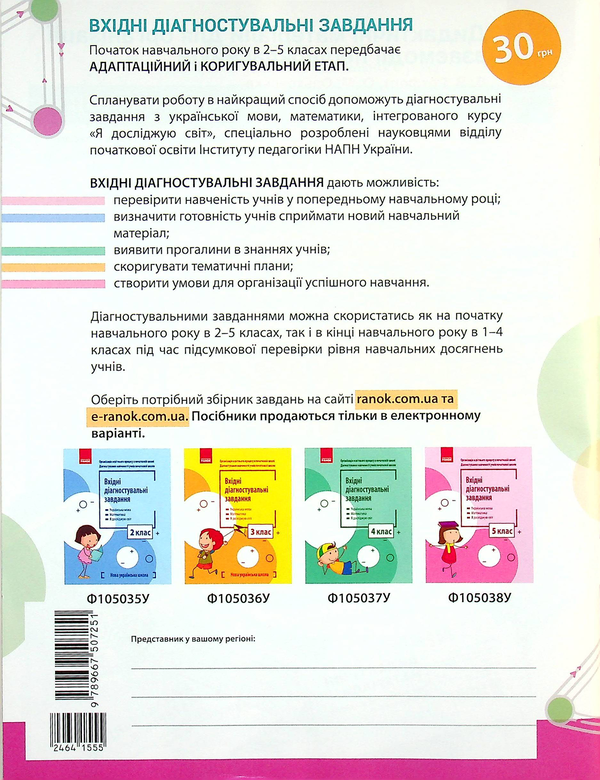 Паперова книга «Каталог Нова Українська школа 2021/2022» - фото №1