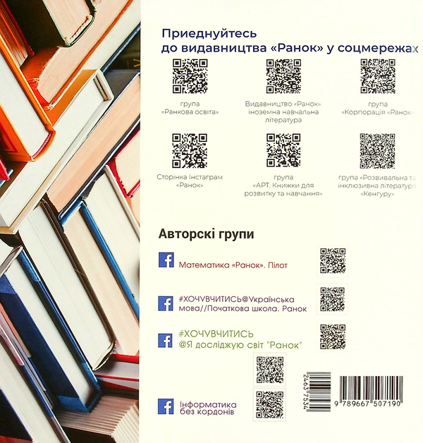 Паперова книга «Каталог видань для шкільних бібліотек 2021/2022» - фото №1