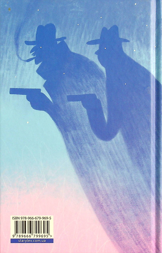 Бумажная книга «Яґґер, Яґґер», автор Фрида Нильсон - фото №1