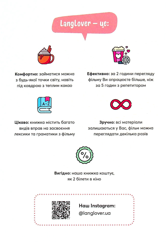 Бумажная книга «Журнал для вивчення англійської мови по фільмах. Paddington (В1)» - фото №1