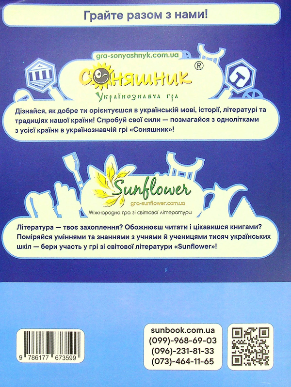 Бумажная книга «Збірник завдань для підготовки до ЗНО з історії України», автор Александр Мокрогуз - фото №1