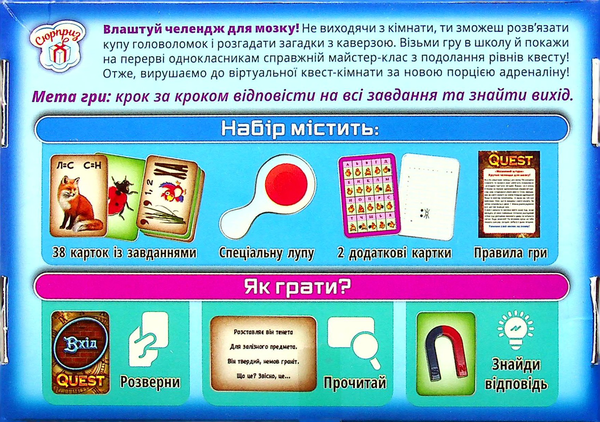 «Настільна гра Сюрприз Мозковий штурм (10120182У)», бренда Сюрприз - фото №1