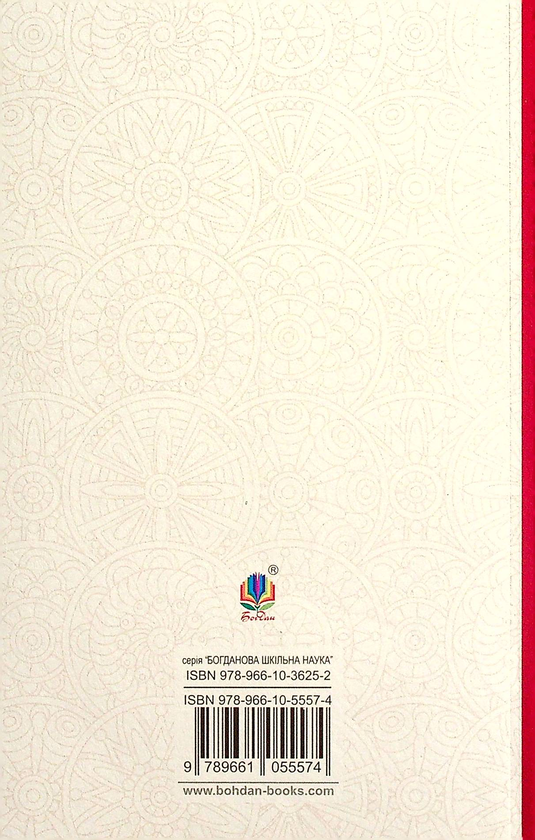 Бумажная книга «Княжа Україна», автор Александр Олесь - фото №1