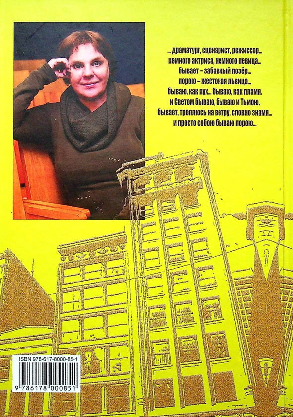 Паперова книга «Дієслово», автор Наталія Водолазко - фото №1