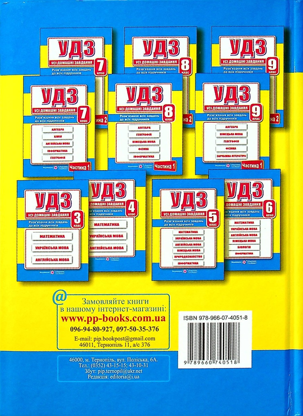 Бумажная книга «Усі Домашні Завдання. 4 клас», автор Галина Гапьюк - фото №1