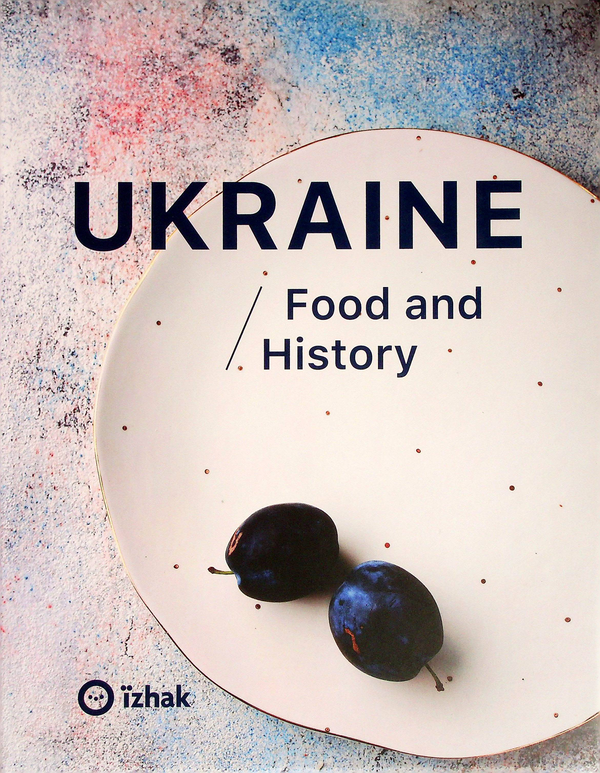 Бумажная книга «Ukraine. Food and History», авторов Марина Гримич, Игорь Лылё, Елена Брайченко, Виталий Резниченко - фото №1