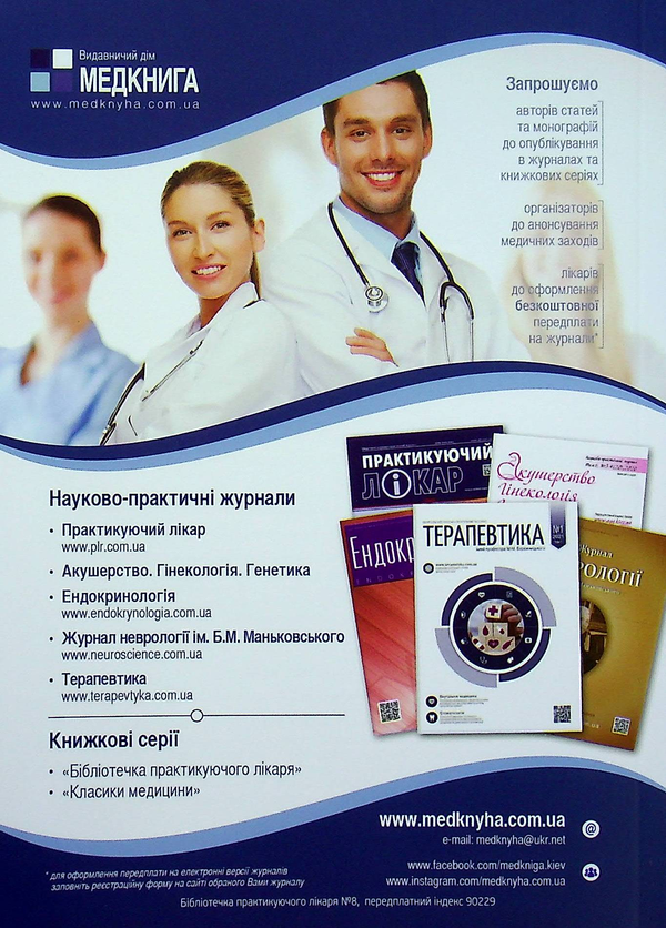 Бумажная книга «Нейростоматологія» - фото №1