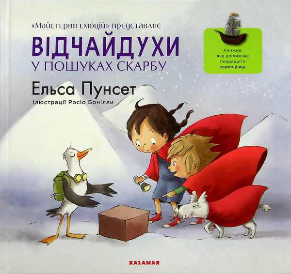 Паперова книга «Відчайдухи (комплект із 5 книг)», автор Ельса Пунсет - фото №1