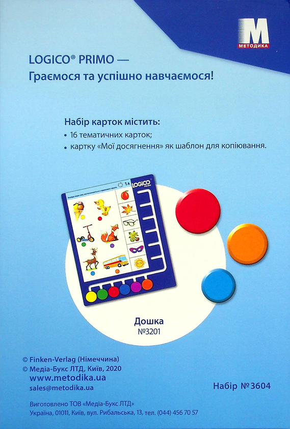 Бумажная книга «Набір карток Logico Primo. Вмію читати (букви Аа, Оо, Уу, Мм, Лл, Кк, Сс). 1 клас», автор Наталья Малиновская - фото №1