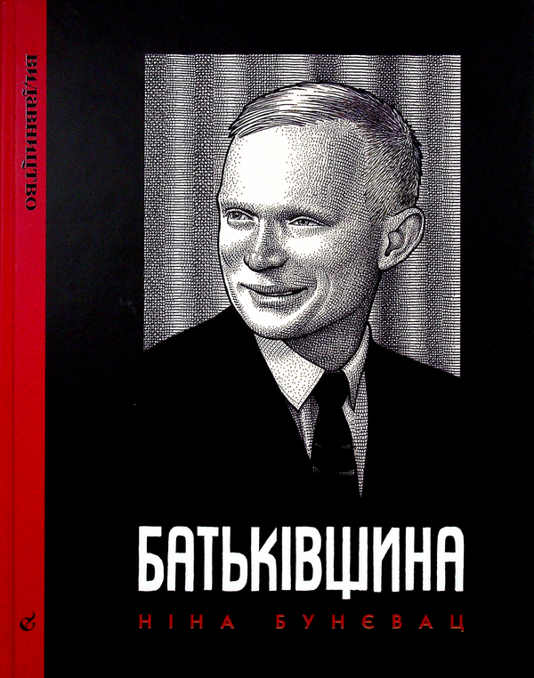 Бумажная книга «Історія в коміксах (комплект із 3 книг)», авторов Арт Шпигельман, Петр Сис, Нина Буневац - фото №1