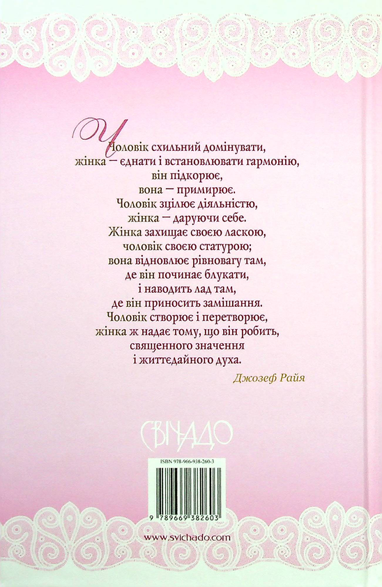 Бумажная книга «Для щасливих молодят (комплект із 3 книг)», авторов Стивен Кендрик, Алекс Кендрик, Томаш Ярош, Катажина Ярош - фото №1