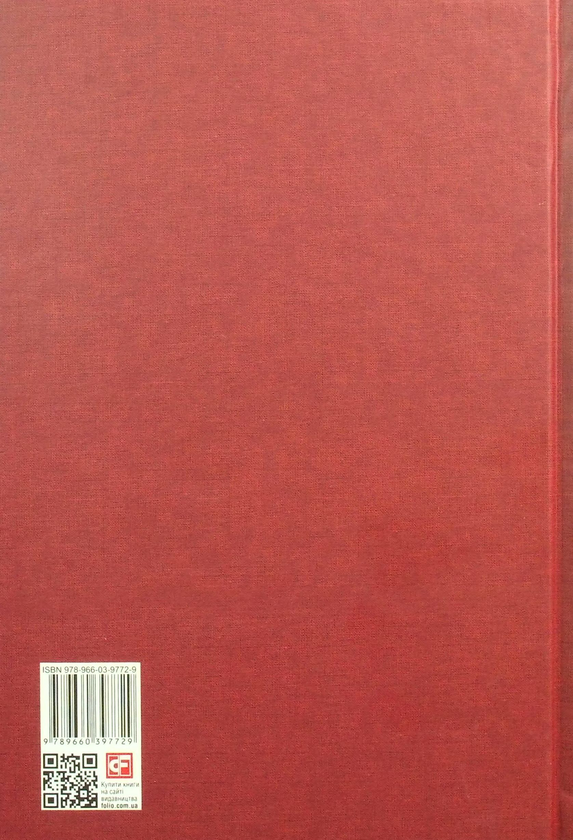 Бумажная книга «Історія цивілізації. Україна (комплект із 3 книг)», авторов Андрей Домановский, Олег Бубенок - фото №1