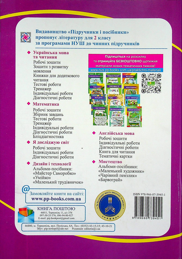 [object Object] «Інформатика. Робочий зошит. 2 клас (за програмою Р. Шияна) + наліпки », авторів Олена Антонова, Сергій Мартинюк - фото №2 - мініатюра