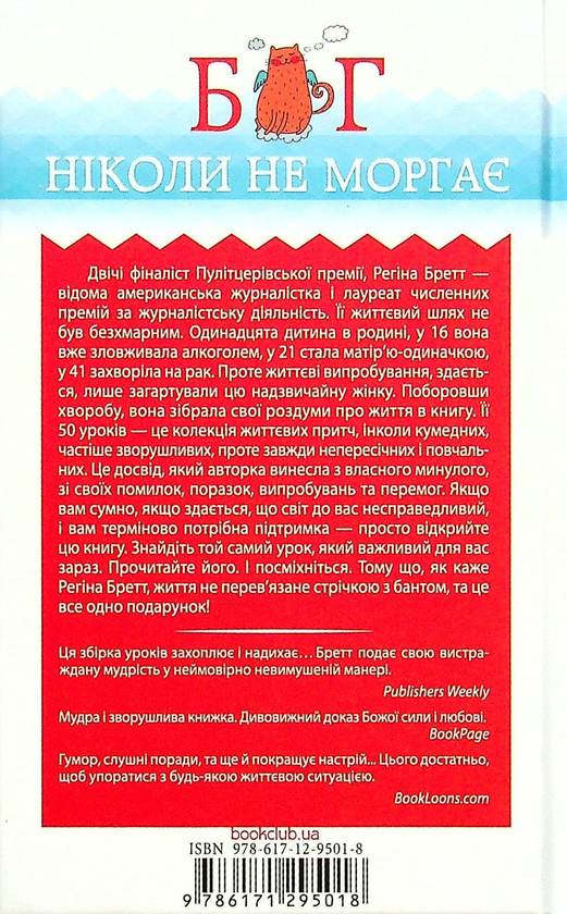 Бумажная книга «Регіна Бретт (комплект із 2 книг)», автор Регина Бретт - фото №1