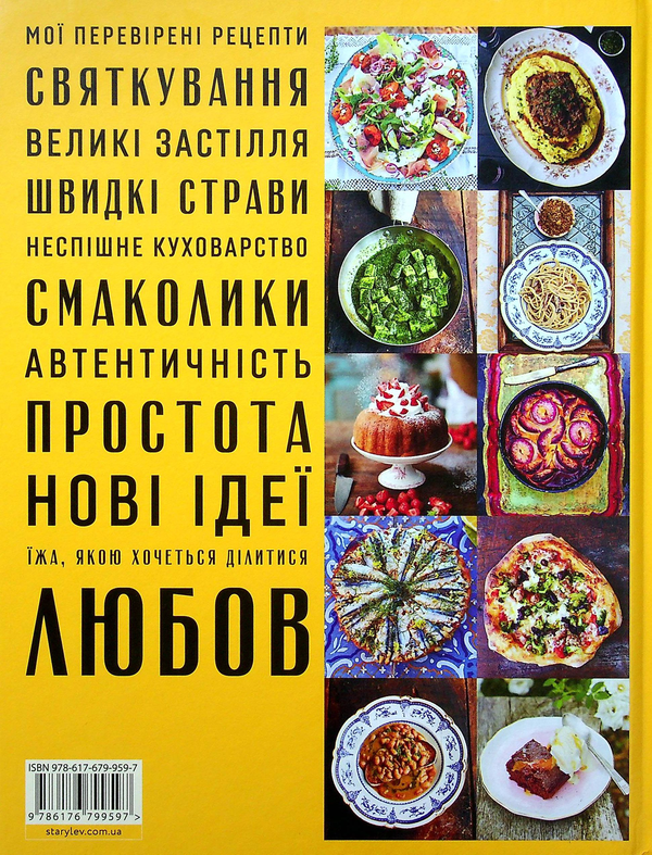 [object Object] «Італійські страви з Джеймі Олівером», автор Джейми Оливер - фото №3 - миниатюра