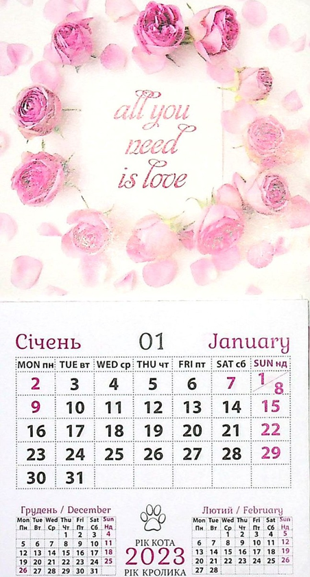 Паперова книга «Календар-магніт на 2023. All you need is love» - фото №1