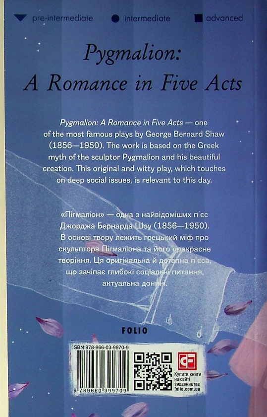 Бумажная книга «Pygmalion. A Romance in Five Acts», автор Бернард Шоу - фото №1