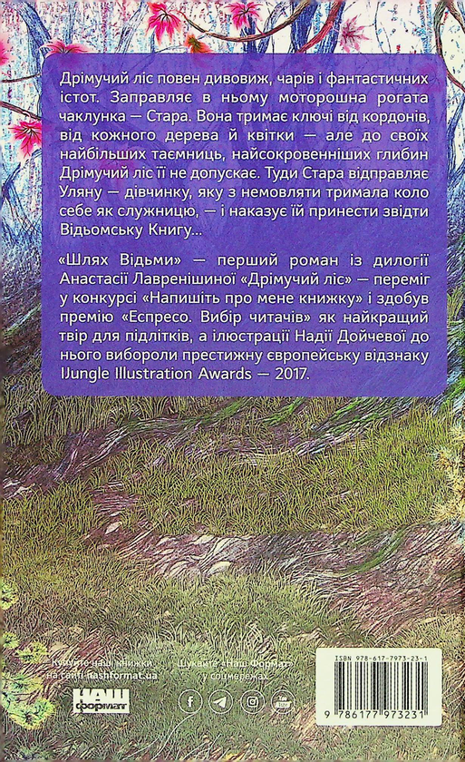 Бумажная книга «Дитячі книжки (комплект із 6 книг)», авторов Татьяна Рубан, Анастасия Лавренишина, Нина Ягоджинская, Катажина Козловская, Катерина Штанко - фото №1