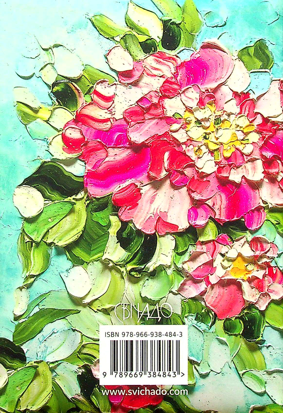 Бумажная книга «Цінуй кожну мить. Записник для тебе (блакитний)» - фото №1