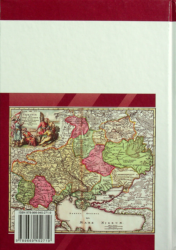 Паперова книга «Історія України. 8 Клас», авторів Віталій Власов, Олександр Панарін, Юлія Топольницька - фото №1