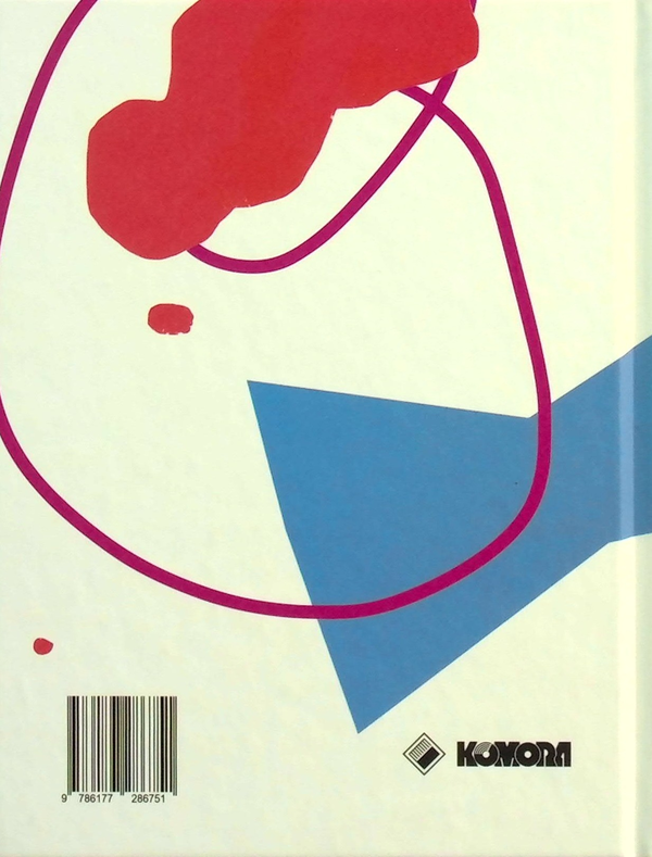 Бумажная книга «Не болить», автор Катерина Бабкина - фото №1