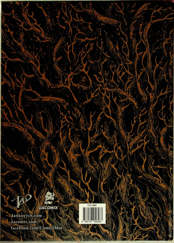 Бумажная книга «Мор. Том 2. Потойбіччя», автор Андрей Данкович - фото №1