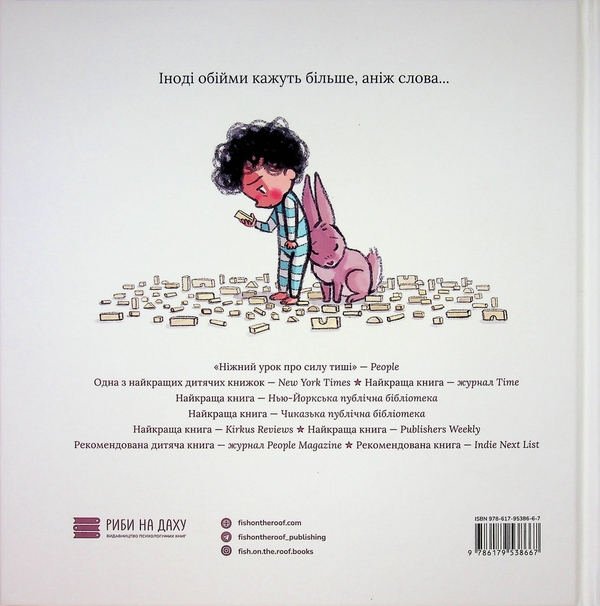 Бумажная книга «Кролик, який умів слухати», автор Кори Доррфельд - фото №1