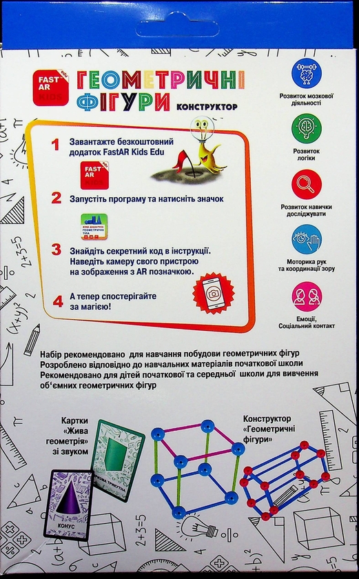 Бумажная книга «Навчальна гра-конструктор «Геометричні фігури» з доповненою реальністю 4D» - фото №1