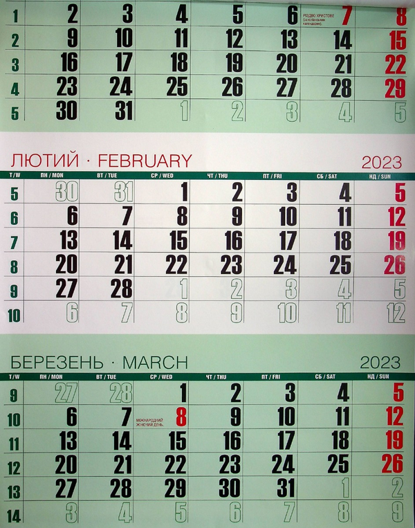Паперова книга «Календар Квартальний на 2023 Кава» - фото №1