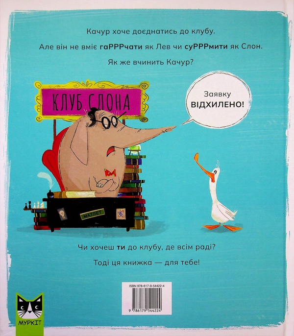 Паперова книга «Можна до вашого клубу?», автор Джон Келлі - фото №1
