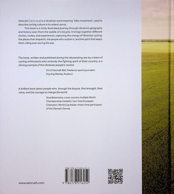 Бумажная книга «Velorukh: Cycling in Ukraine» - фото №1