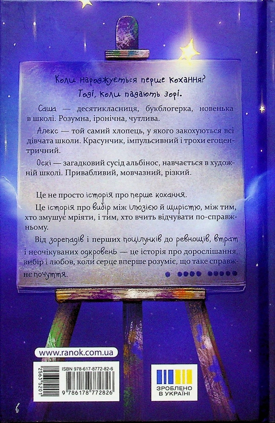 Бумажная книга «Зорепад », автор Екатерина Лазирко - фото №1
