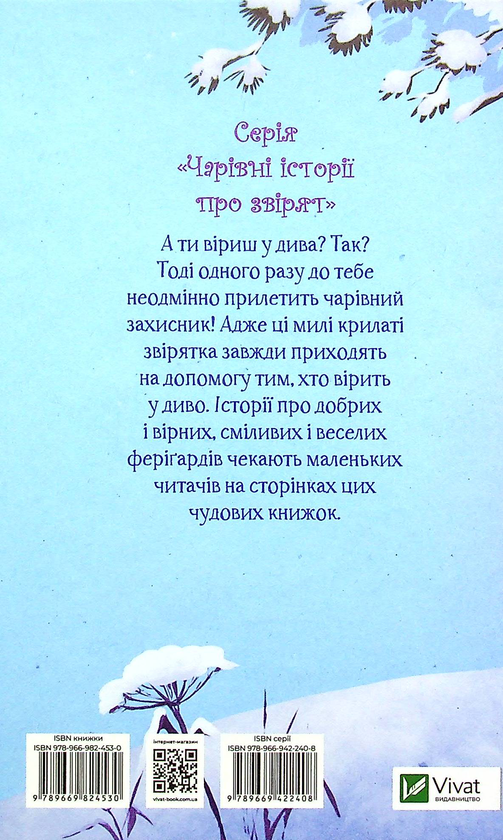 Бумажная книга «Айсі на гостинах у Санти», автор Мэри Блэр - фото №1