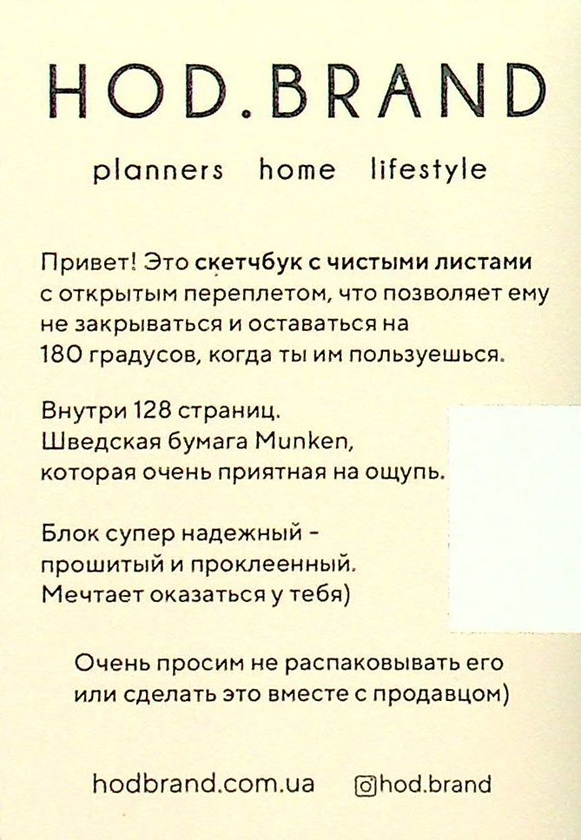 «Блокнот Hod.brand Plants (30030000050)», бренда Hod.brand - фото №1