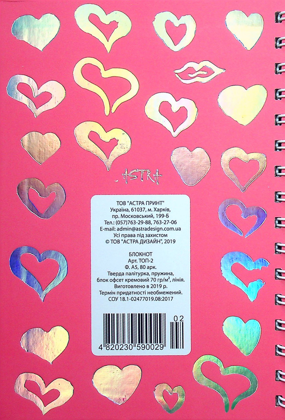  «Блокнот Astra на спирали Be happy (4820230590029 02-2)», бренда Astra - фото №1