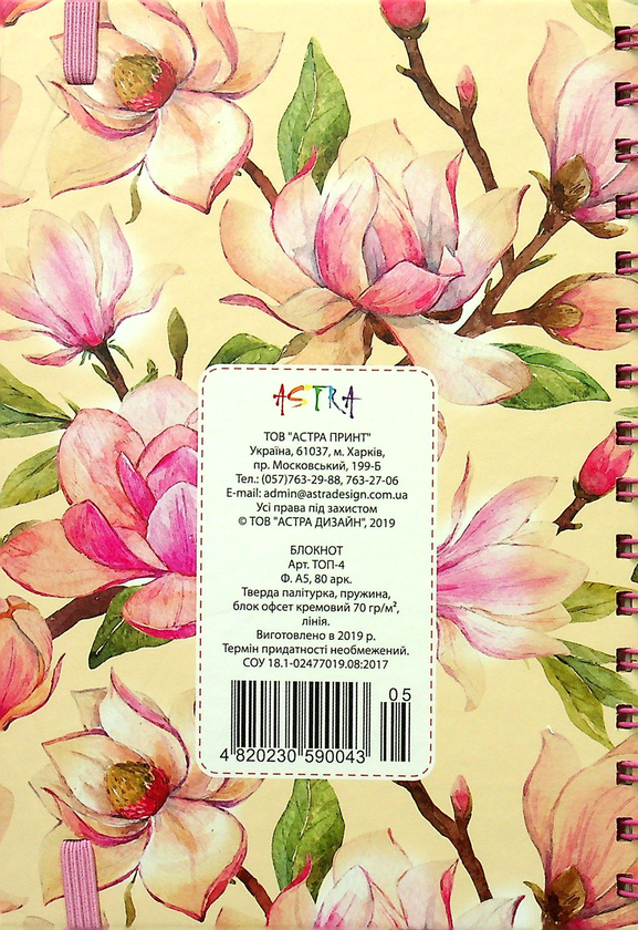 «Блокнот Astra на спіралі Notes (4820230590043 05-3)», бренду Astra - фото №1