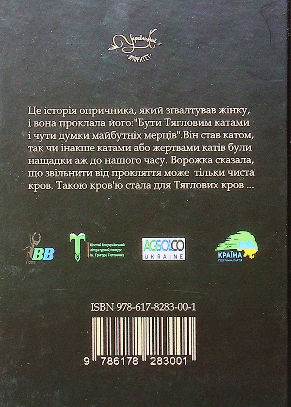 [object Object] «Глибокі ріки течуть нечутно», автор Ирина Власенко - фото №2 - миниатюра