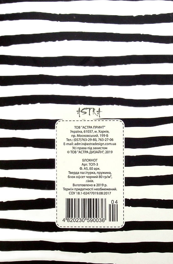 «Блокнот Astra на спирали Notes (48202305900360200)», бренда Astra - фото №1