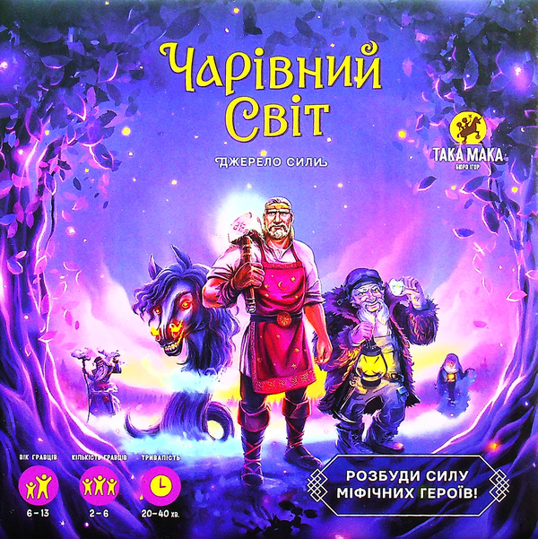  «Настільна гра Така Мака Чарівний світ (4820211960278)», бренда Така Мака - фото №1