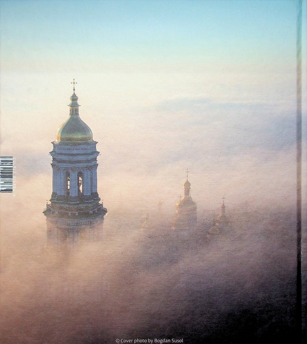 Бумажная книга «Ukraine from above», автор Богдан Логвиненко - фото №1