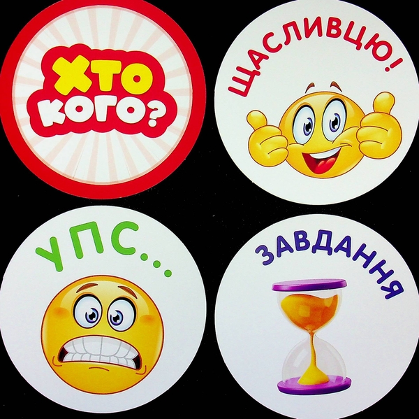 Бумажная книга «Хто кого? Змагання: країни та міста» - фото №1