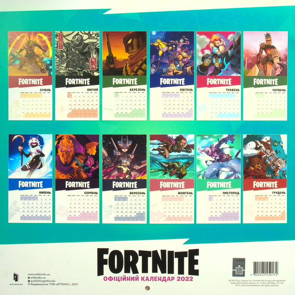 Бумажная книга «FORTNITE. Офіційний календар 2022» - фото №1