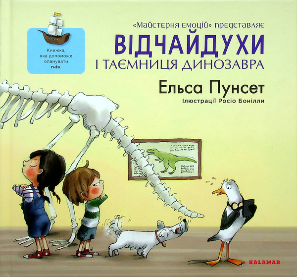 Паперова книга «Відчайдухи (комплект із 5 книг)», автор Ельса Пунсет - фото №1