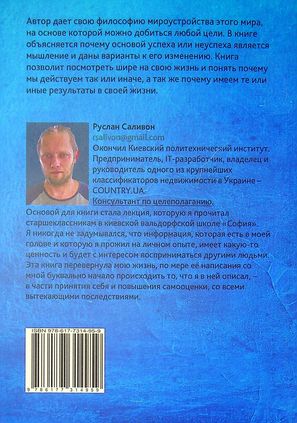 [object Object] «Мы живем в симуляции. Как этим воспользоваться?», автор Руслан Саливон - фото №2 - миниатюра
